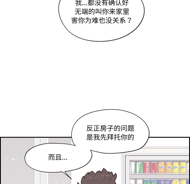 《情不自禁爱上你》50 第23页