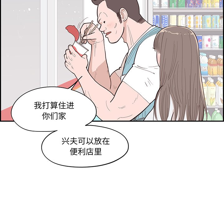《情不自禁爱上你》50 第24页