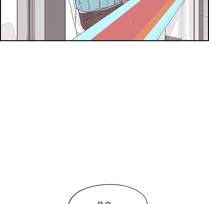 《情不自禁爱上你》50 第26页