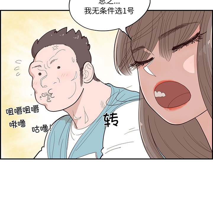 《情不自禁爱上你》50 第27页
