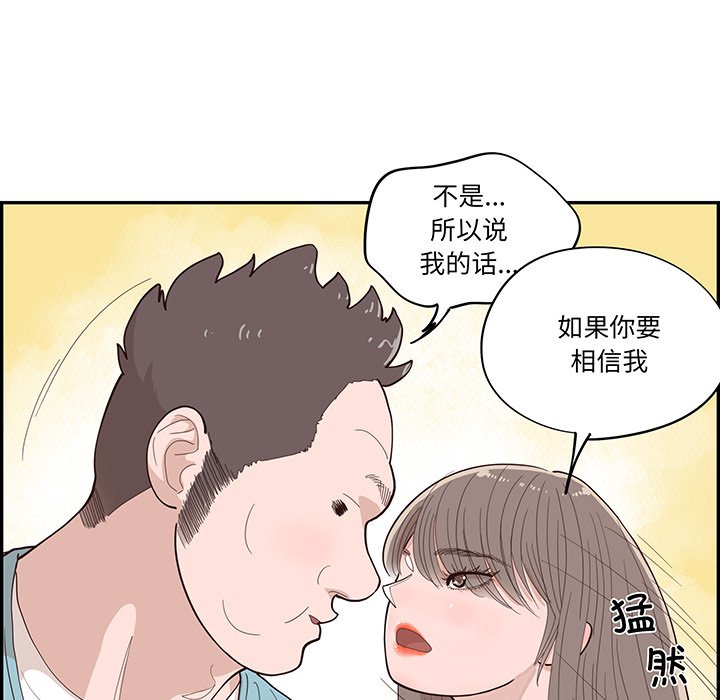 《情不自禁爱上你》50 第28页