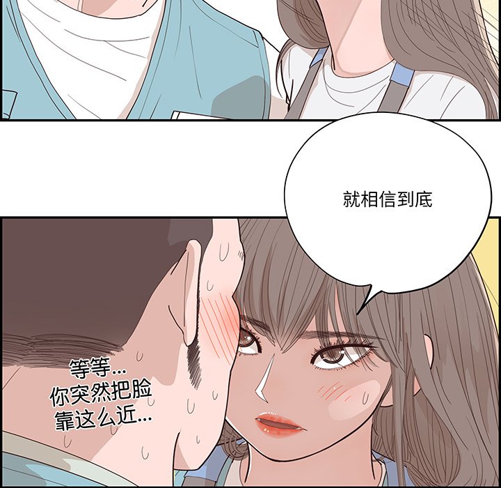 《情不自禁爱上你》50 第29页