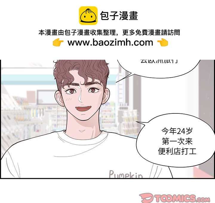 《情不自禁爱上你》50 第2页