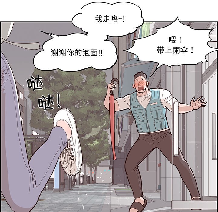 《情不自禁爱上你》50 第31页
