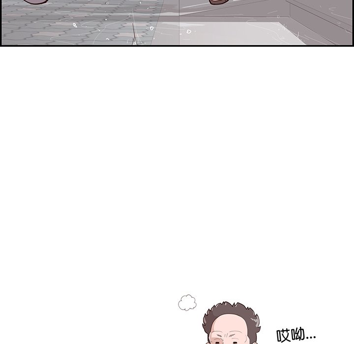 《情不自禁爱上你》50 第32页