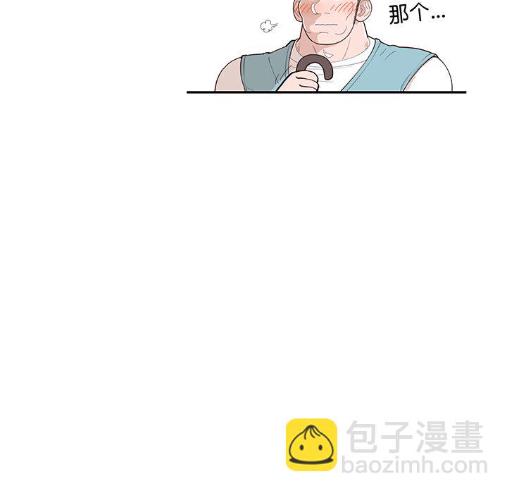 《情不自禁爱上你》50 第33页