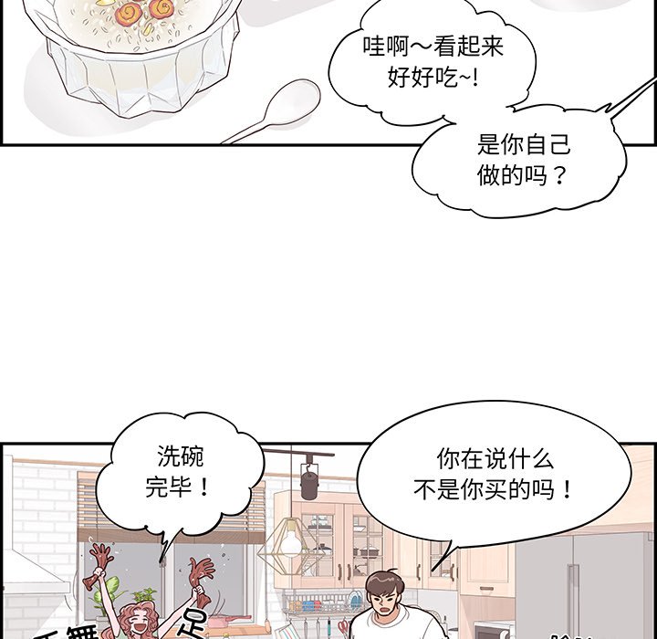 《情不自禁爱上你》50 第38页