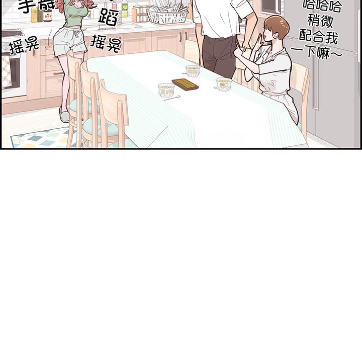 《情不自禁爱上你》50 第39页