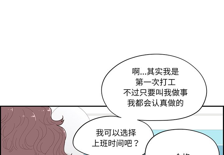 《情不自禁爱上你》50 第3页