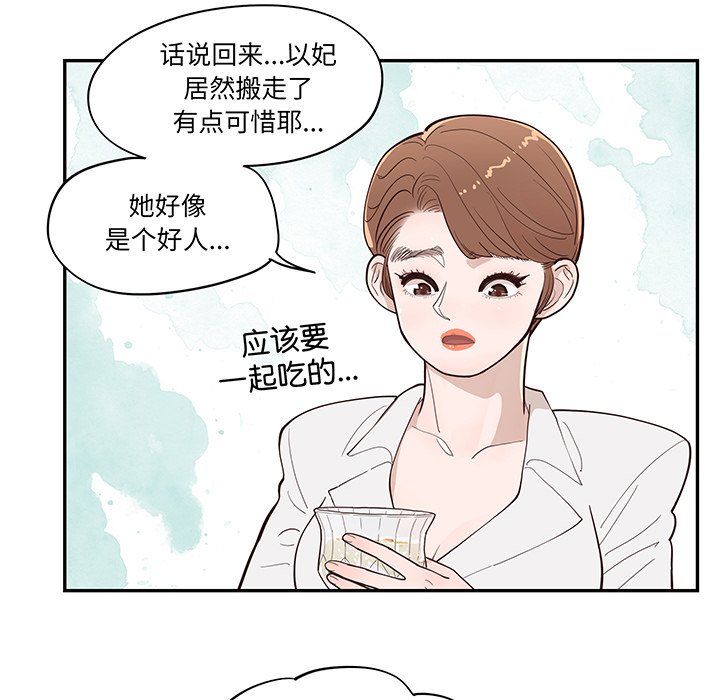 《情不自禁爱上你》50 第40页