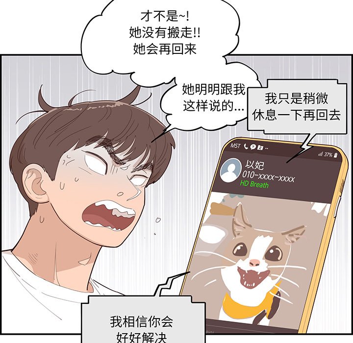 《情不自禁爱上你》50 第41页