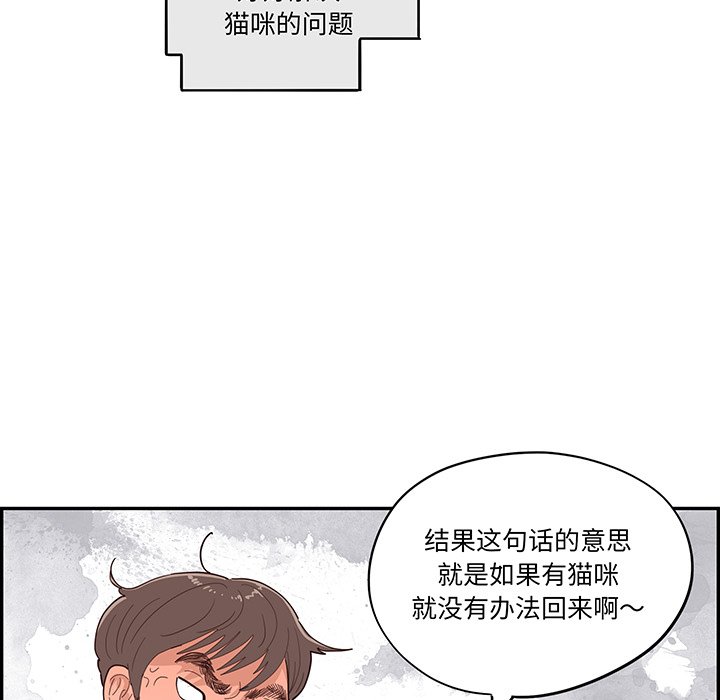 《情不自禁爱上你》50 第42页