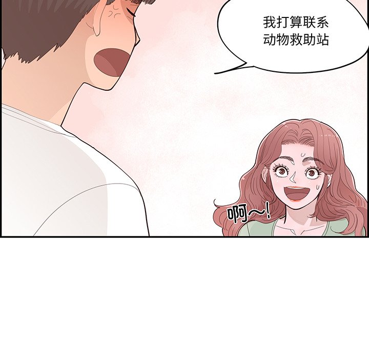《情不自禁爱上你》50 第44页