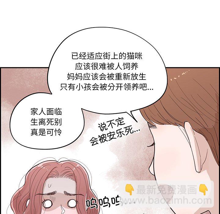 《情不自禁爱上你》50 第45页