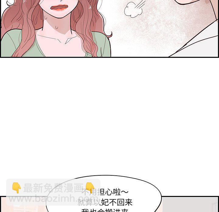 《情不自禁爱上你》50 第46页
