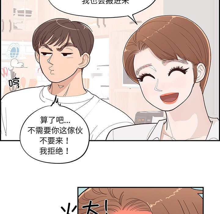 《情不自禁爱上你》50 第47页