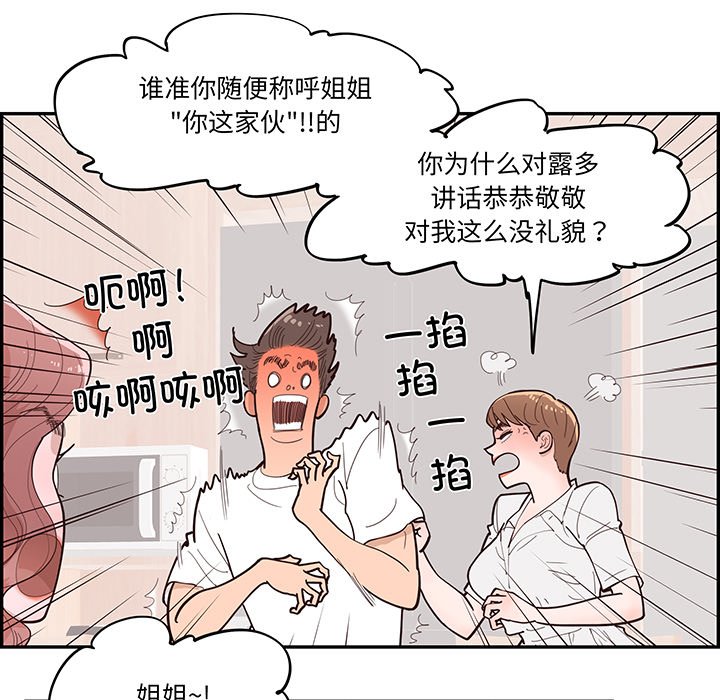 《情不自禁爱上你》50 第49页