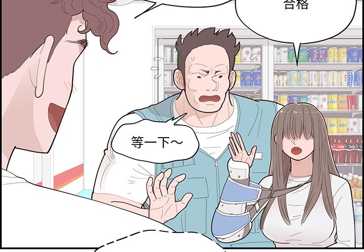 《情不自禁爱上你》50 第4页