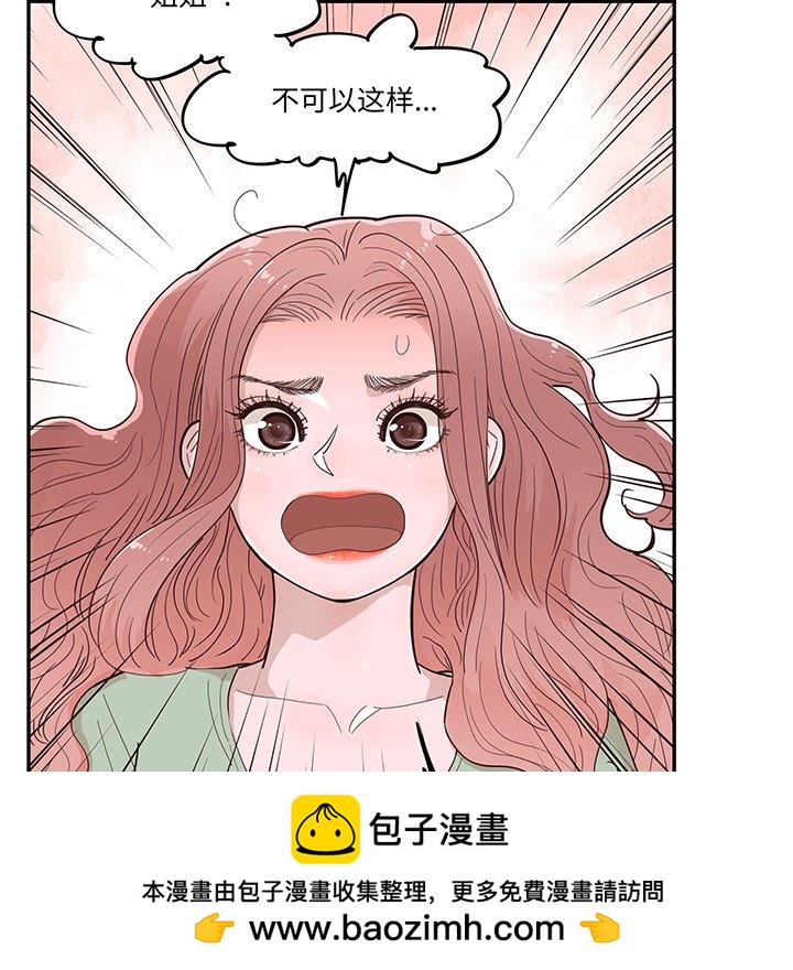 《情不自禁爱上你》50 第50页