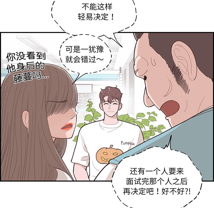 《情不自禁爱上你》50 第5页