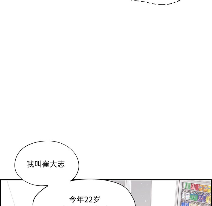 《情不自禁爱上你》50 第6页