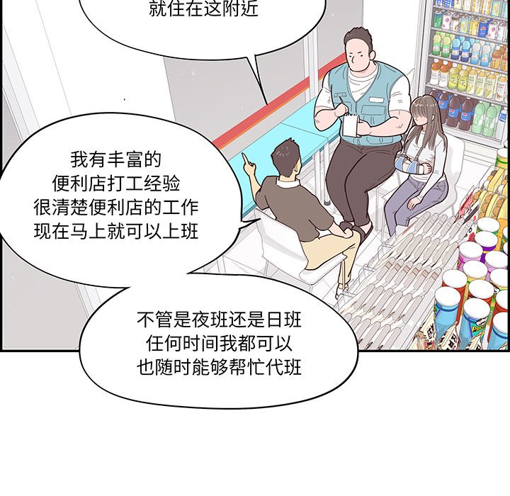 《情不自禁爱上你》50 第7页