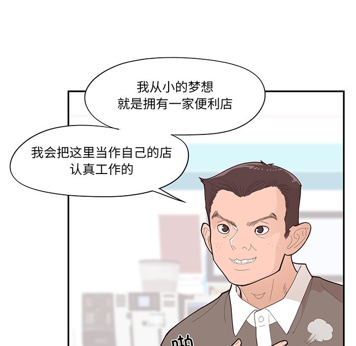 《情不自禁爱上你》50 第8页