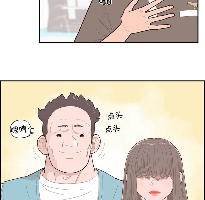 《情不自禁爱上你》50 第9页