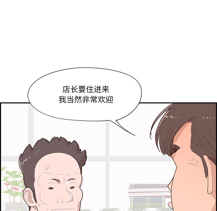《情不自禁爱上你》49 第12页