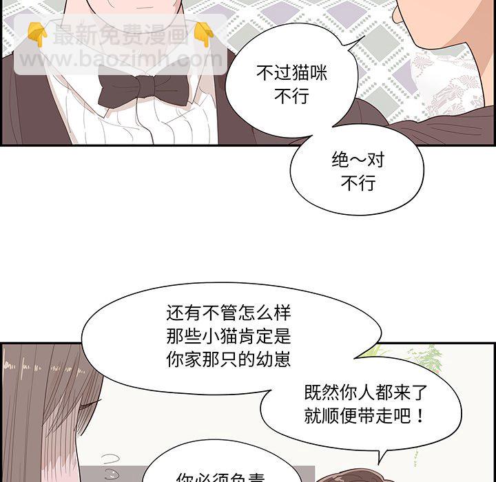 《情不自禁爱上你》49 第13页