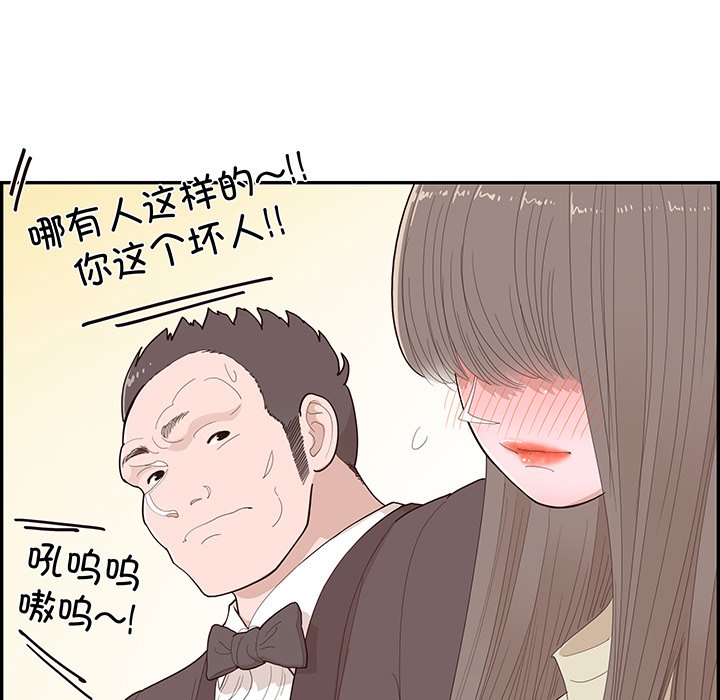 《情不自禁爱上你》49 第15页