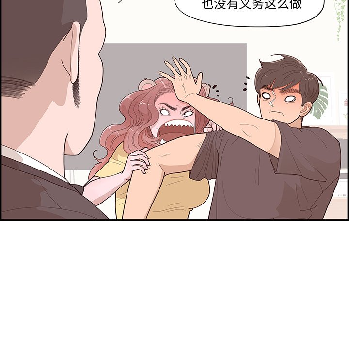 《情不自禁爱上你》49 第17页
