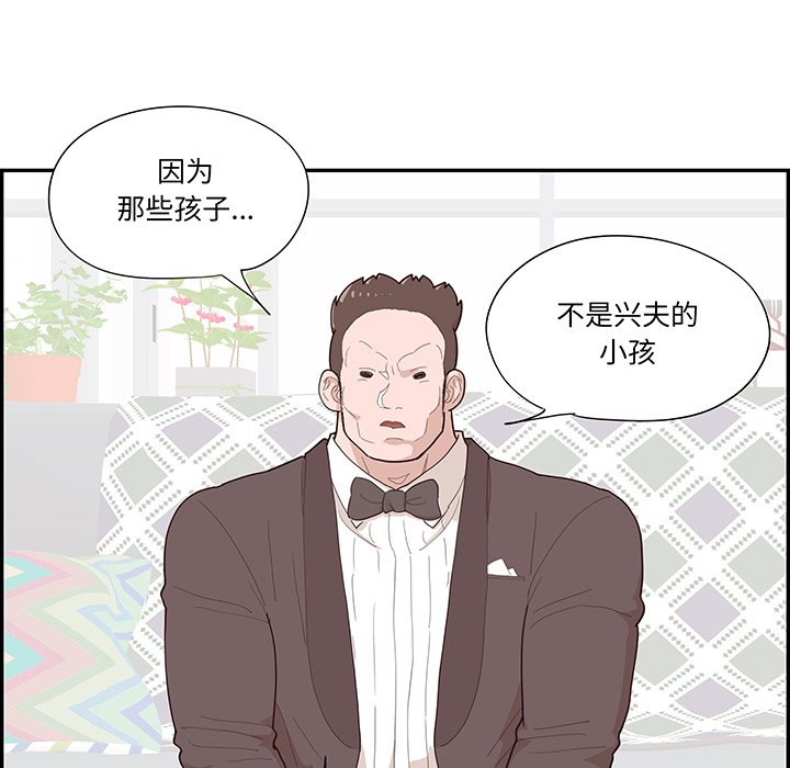 《情不自禁爱上你》49 第18页