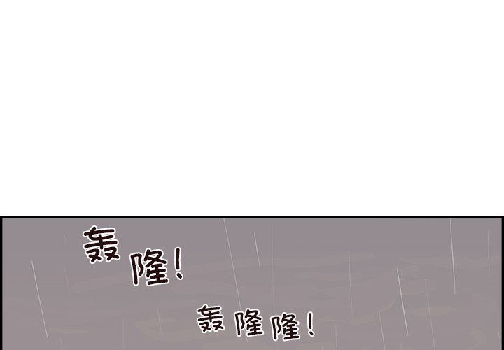 《情不自禁爱上你》49 第1页
