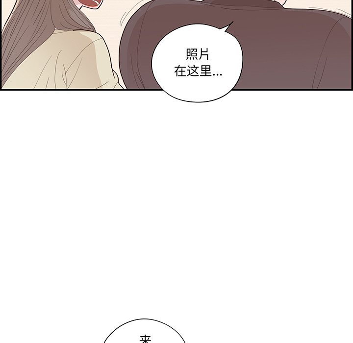 《情不自禁爱上你》49 第20页