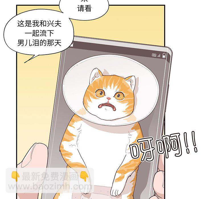 《情不自禁爱上你》49 第21页