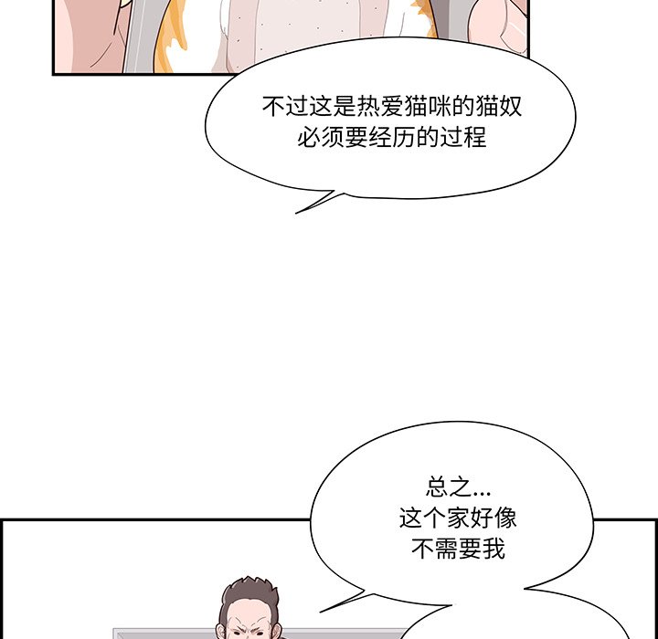 《情不自禁爱上你》49 第22页