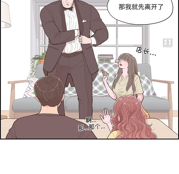 《情不自禁爱上你》49 第23页