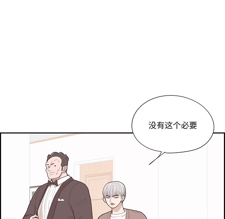 《情不自禁爱上你》49 第25页