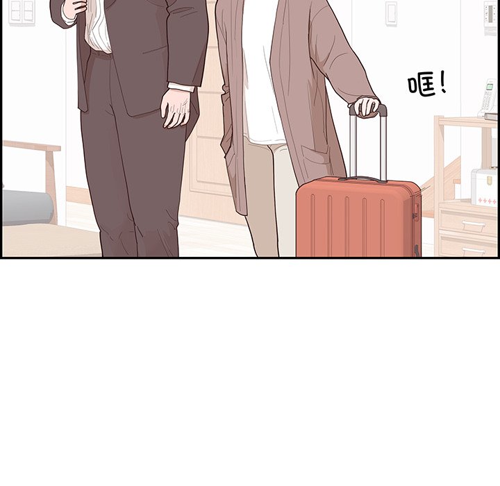《情不自禁爱上你》49 第26页
