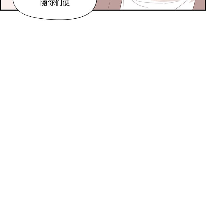 《情不自禁爱上你》49 第28页