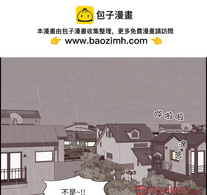 《情不自禁爱上你》49 第2页