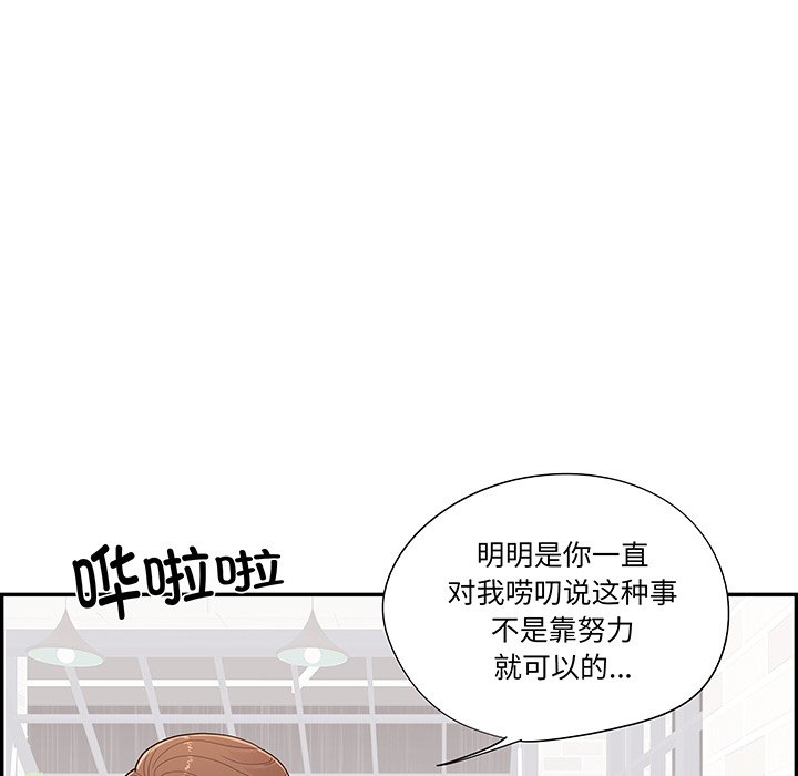 《情不自禁爱上你》49 第32页