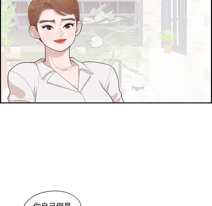 《情不自禁爱上你》49 第33页