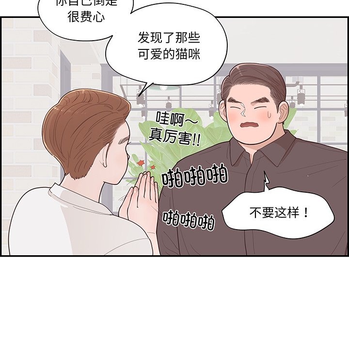 《情不自禁爱上你》49 第34页