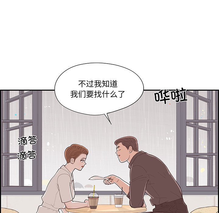 《情不自禁爱上你》49 第35页