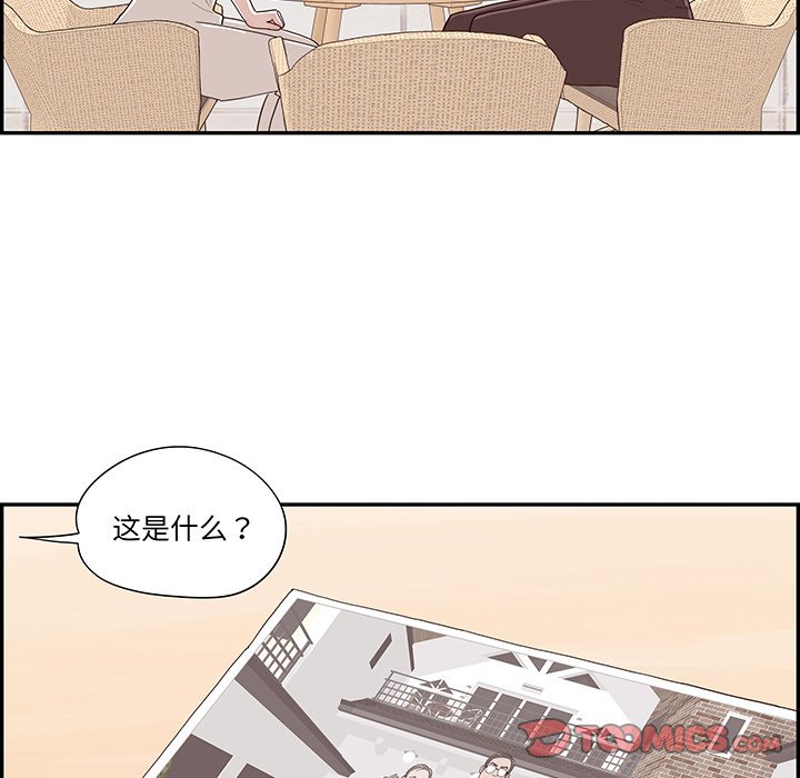 《情不自禁爱上你》49 第36页