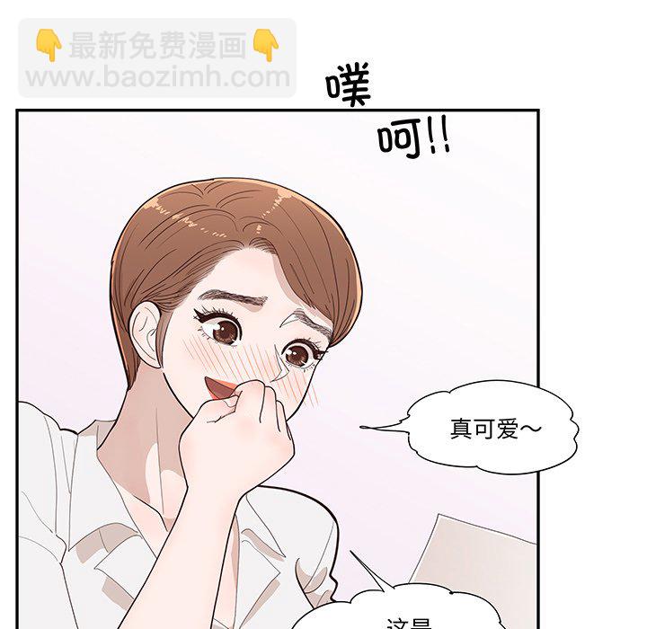 《情不自禁爱上你》49 第39页