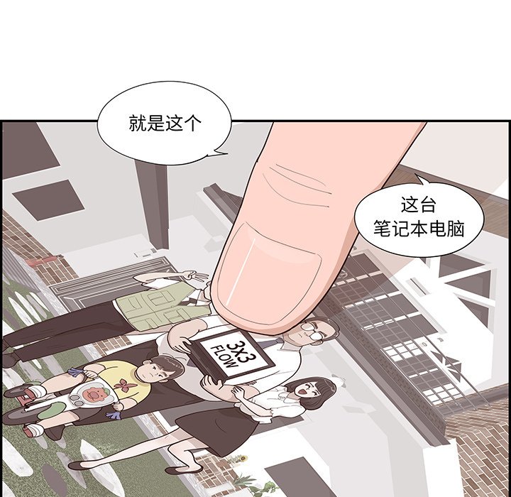 《情不自禁爱上你》49 第42页