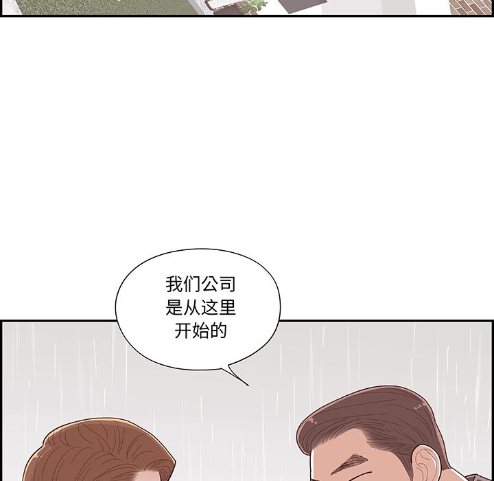 《情不自禁爱上你》49 第43页